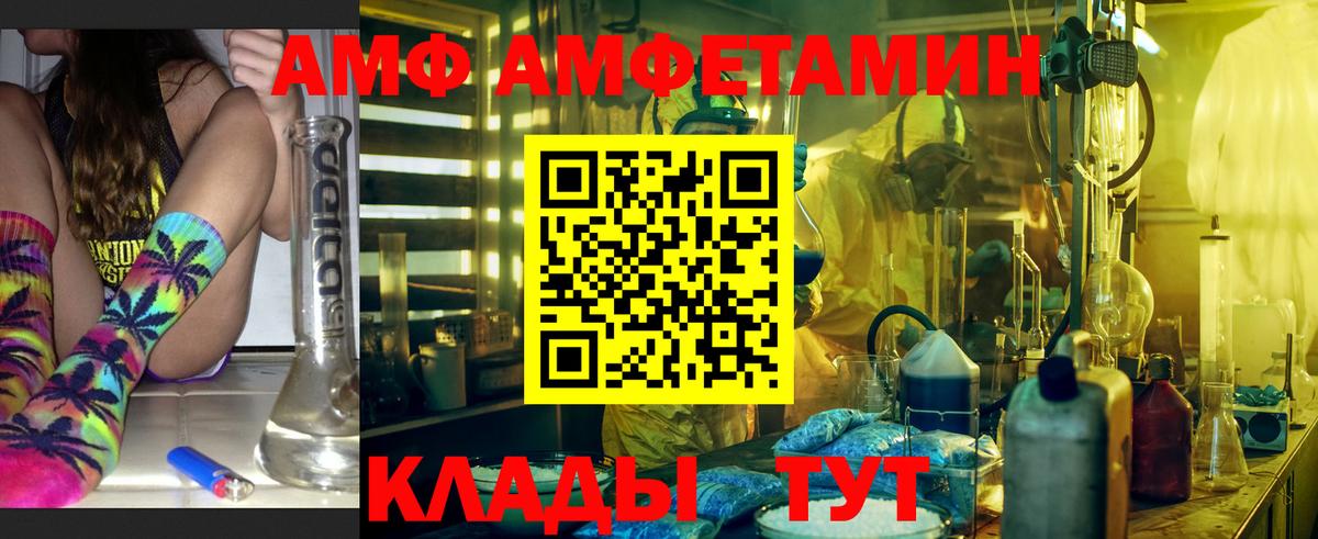 АМФЕТАМИН 98% Ленинск-Кузнецкий