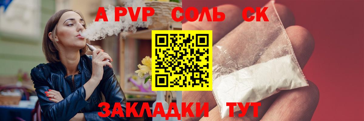 Ленинск-Кузнецкий  А ПВП СК КРИС  Alfa_PVP Crystall  хочу наркоту  A-PVP Соль  Вход с VPN 