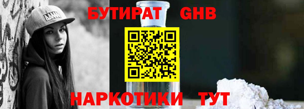 Бутират оксана  Вход с VPN  Ленинск-Кузнецкий 