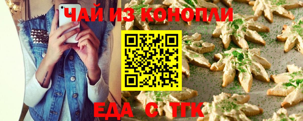 Ленинск-Кузнецкий  Cannafood марихуана  Вход с VPN 
