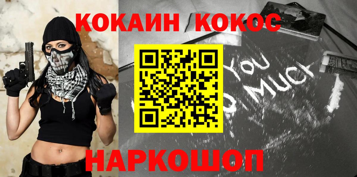 Кокаин Columbia  Вход с VPN  Ленинск-Кузнецкий 