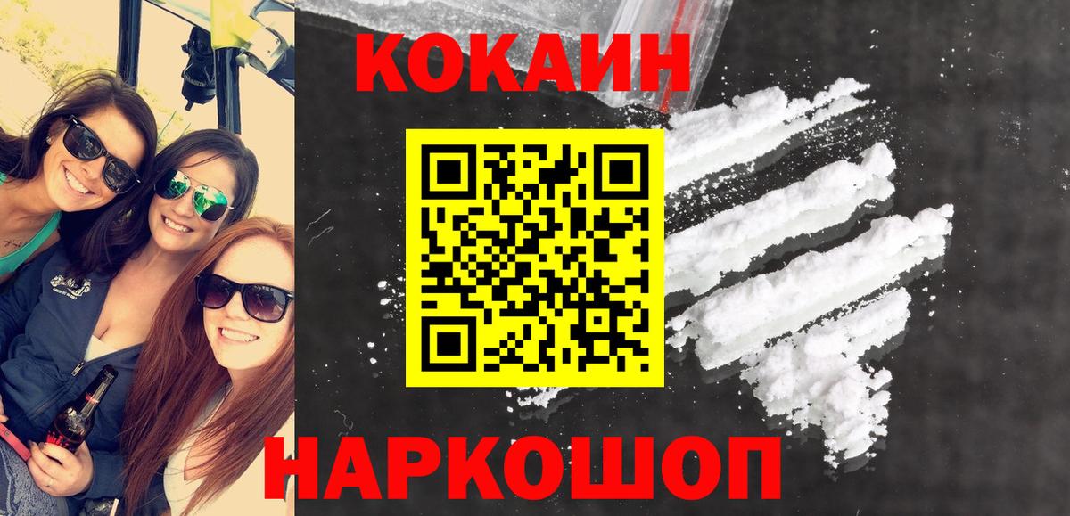 Cocaine Боливия Ленинск-Кузнецкий