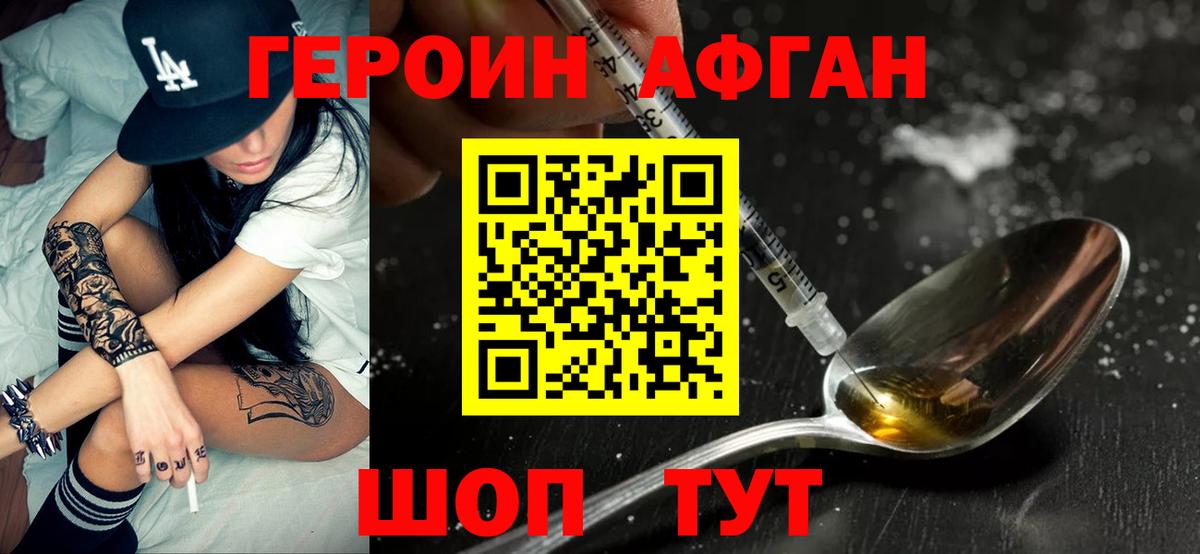 ГЕРОИН Heroin  Вход с VPN  Ленинск-Кузнецкий 