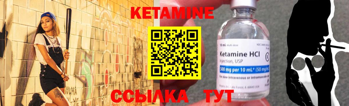 маркетплейс формула  Вход с VPN  Ленинск-Кузнецкий  КЕТАМИН VHQ  omg зеркало 