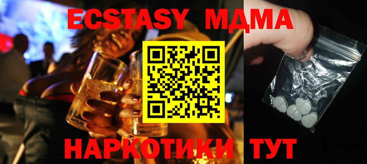 МДМА молли  Вход с VPN  МДМА  Ленинск-Кузнецкий 