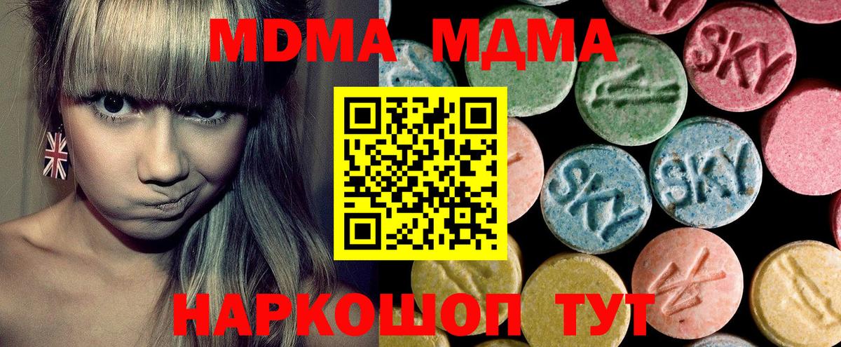 MDMA VHQ Ленинск-Кузнецкий