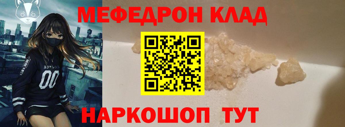 Меф мяу мяу кристаллы Ленинск-Кузнецкий