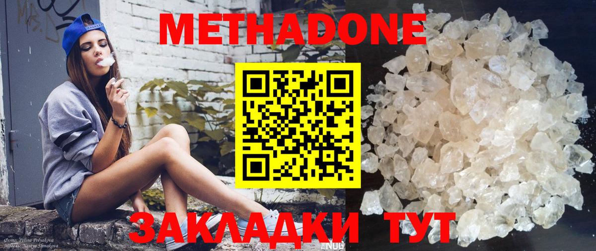 Ленинск-Кузнецкий  МЕТАДОН methadone  мориарти состав  Вход с VPN 