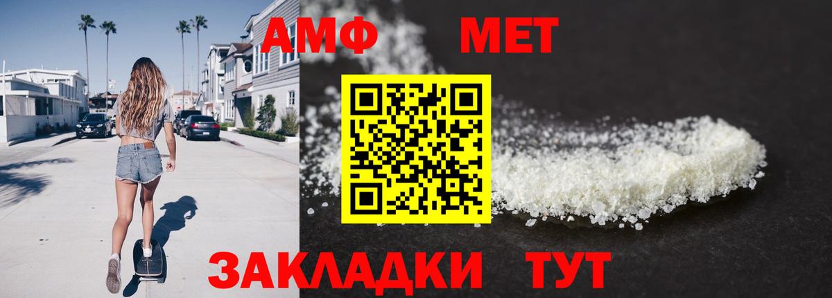 МЕТАМФЕТАМИН Декстрометамфетамин 99.9% Ленинск-Кузнецкий