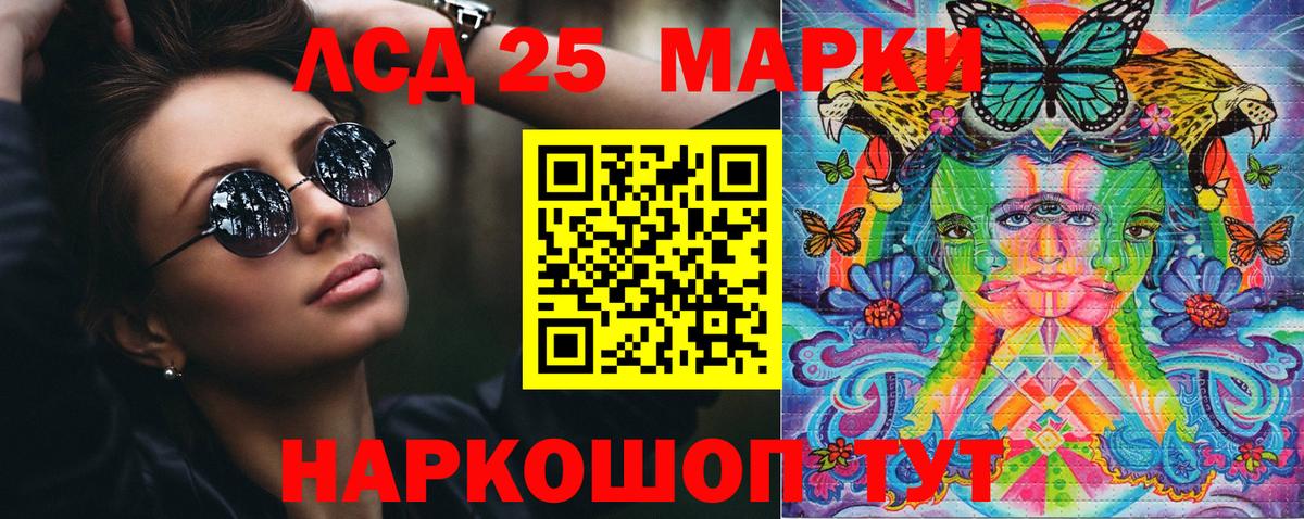 магазин продажи   Вход с VPN  Ленинск-Кузнецкий  Наркотические марки 1,8мг  Наркотические марки 1,8мг  Марки NBOMe 